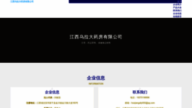 What Jxzhenwulawfirm.cn website looked like in 2023 (This year)