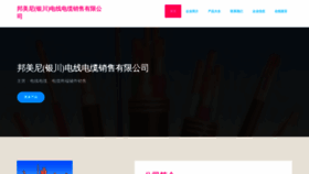 What Jtpsbcbn.cn website looked like in 2023 (This year)