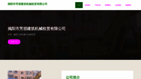 What Jyyfsp.cn website looked like in 2023 (This year)