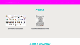 What Jxmunad.cn website looked like in 2023 (This year)