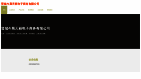 What Jchmxvu.cn website looked like in 2023 (This year)
