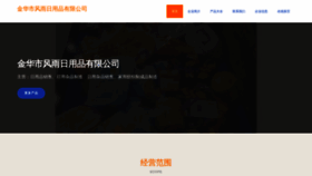 What Jhfgtyu.cn website looked like in 2023 (This year)