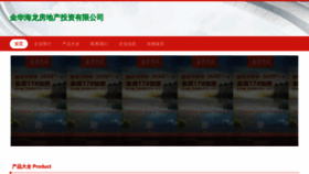 What Jhlong12.cn website looked like in 2023 (This year)