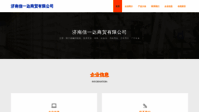 What Jisizhe2.cn website looked like in 2023 (This year)