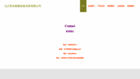What Jiwkj.cn website looked like in 2023 (This year)