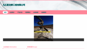 What Jjitxy.cn website looked like in 2023 (This year)