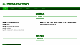 What Jktlzbo.cn website looked like in 2023 (This year)