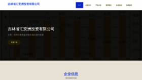 What Jlwqxrrhq.cn website looked like in 2023 (This year)