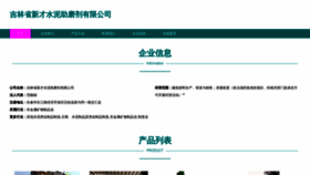 What Jlswnw.cn website looked like in 2023 (This year)