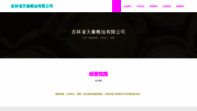 What Jlujugpv.cn website looked like in 2023 (This year)