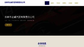 What Jlsozje.cn website looked like in 2023 (This year)