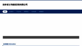 What Jlyuping.cn website looked like in 2023 (This year)