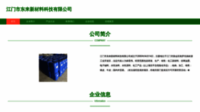 What Jmtkztk.cn website looked like in 2023 (This year)