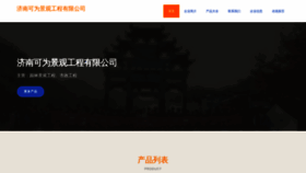 What Jndazheng.cn website looked like in 2023 (This year)