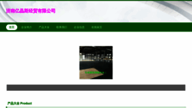 What Jnjingshu.cn website looked like in 2023 (This year)