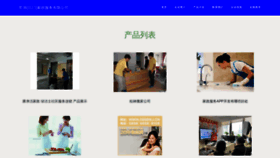 What Jkzpoig.cn website looked like in 2023 (This year)