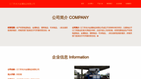 What Jmsblw.cn website looked like in 2023 (This year)