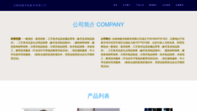 What Jlvkreo.cn website looked like in 2023 (This year)