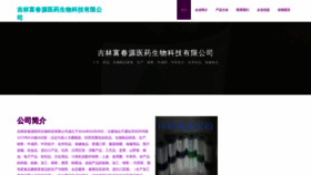 What Jl263.cn website looked like in 2023 (This year)
