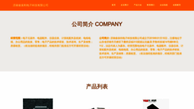 What Jnyaohui.cn website looked like in 2023 (This year)