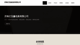 What Jnxinan.cn website looked like in 2023 (This year)