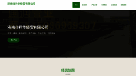 What Jnyilong.cn website looked like in 2023 (This year)