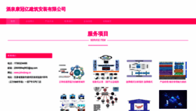 What Johndong.cn website looked like in 2023 (This year)