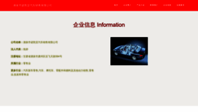 What Jqnokvy.cn website looked like in 2023 (This year)