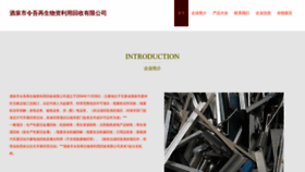 What Jpxqquc.cn website looked like in 2023 (This year)