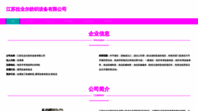 What Jscclawyer.cn website looked like in 2023 (This year)