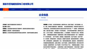 What Jqcjyrf.cn website looked like in 2023 (This year)