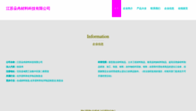 What Jsgdr.cn website looked like in 2023 (This year)