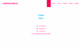 What Jsfpxfy.cn website looked like in 2023 (This year)