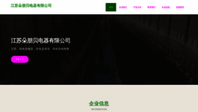 What Jsdqb.cn website looked like in 2023 (This year)