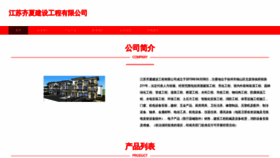 What Jspqx.cn website looked like in 2023 (This year)