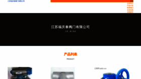What Jsfqt.cn website looked like in 2023 (This year)