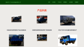 What Jpjtena.cn website looked like in 2023 (This year)