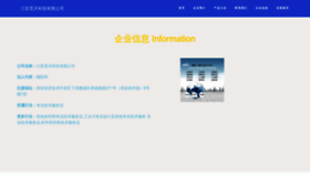 What Jsmtfjg.cn website looked like in 2023 (This year)