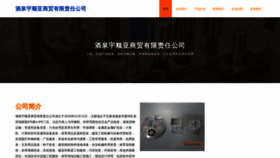 What Jpwadlo.cn website looked like in 2023 (This year)