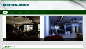 What Jqosjcn.cn website looked like in 2023 (This year)