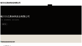What Ju15m.cn website looked like in 2023 (This year)