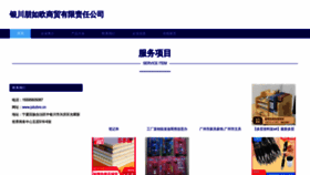 What Jubzbro.cn website looked like in 2023 (This year)