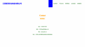 What Jxahc.cn website looked like in 2023 (This year)
