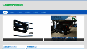 What Jxdfa.cn website looked like in 2023 (This year)