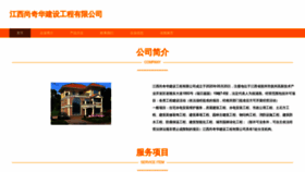What Jxsqhw.cn website looked like in 2023 (This year)