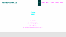 What Jyahkjf.cn website looked like in 2023 (This year)