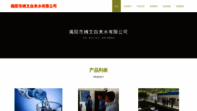 What Jybhmuw.cn website looked like in 2023 (This year)