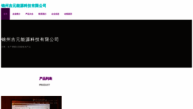 What Jwcksnv.cn website looked like in 2023 (This year)