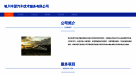 What Jtqfzsw.cn website looked like in 2023 (This year)