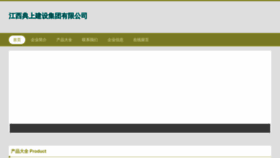 What Jxdianshang.cn website looked like in 2023 (This year)